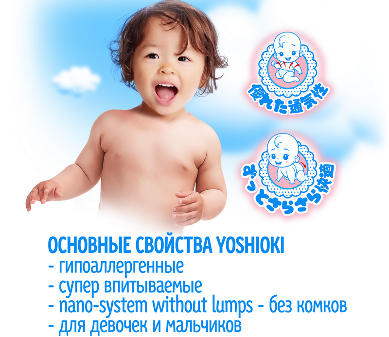 Yoshioki - детские трусики-подгузники L44 9-14 кг